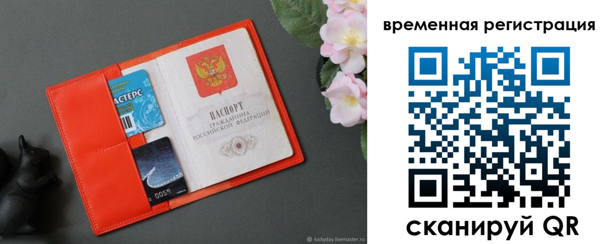 прописка для военкомата в Азове