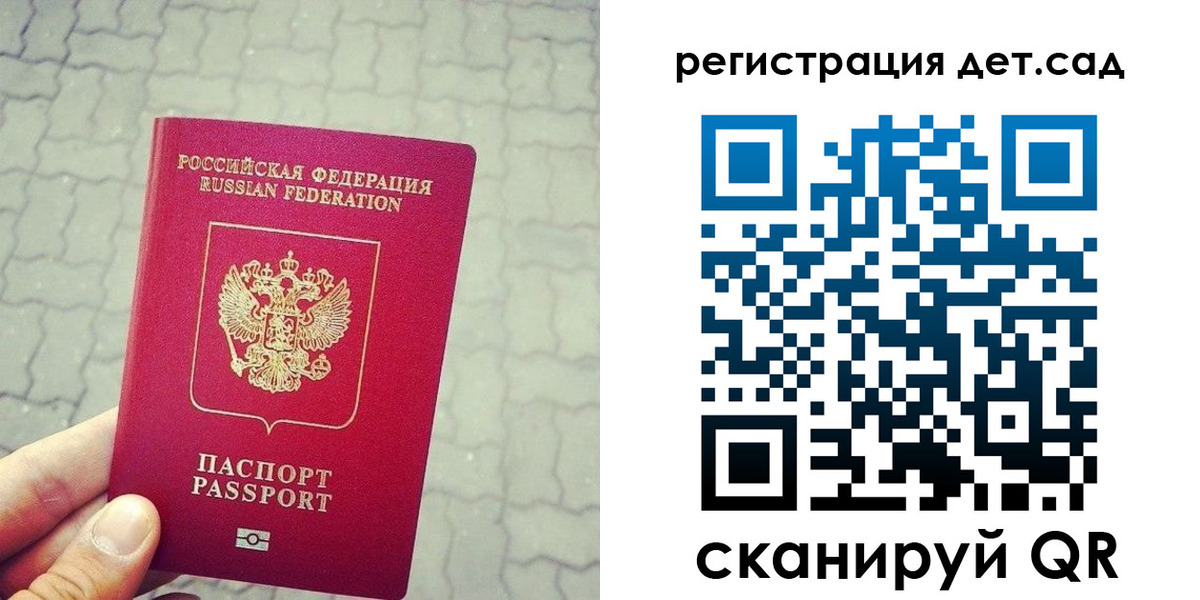 временная регистрация собственник в Азове