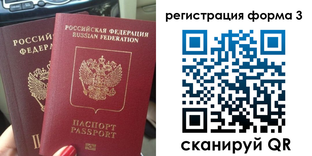 временная регистрация гарантия в Азове